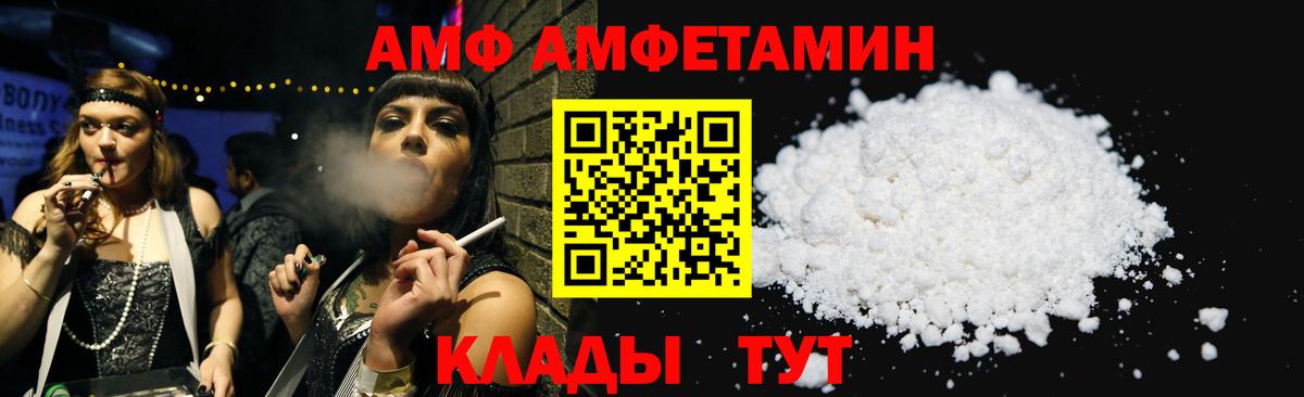 АМФ 97% Мегион
