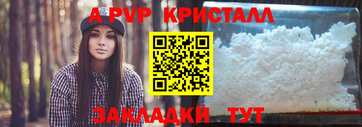 APVP VHQ  наркота  A PVP Соль  Alpha PVP крисы CK  Мегион  Вход с VPN 