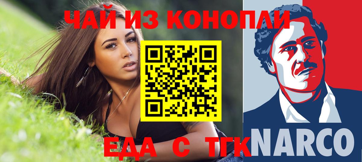 Печенье с ТГК марихуана  Вход с VPN  Мегион 