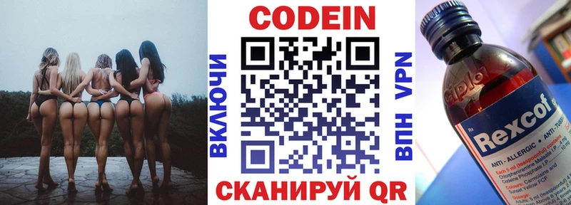 Codein Purple Drank Мегион