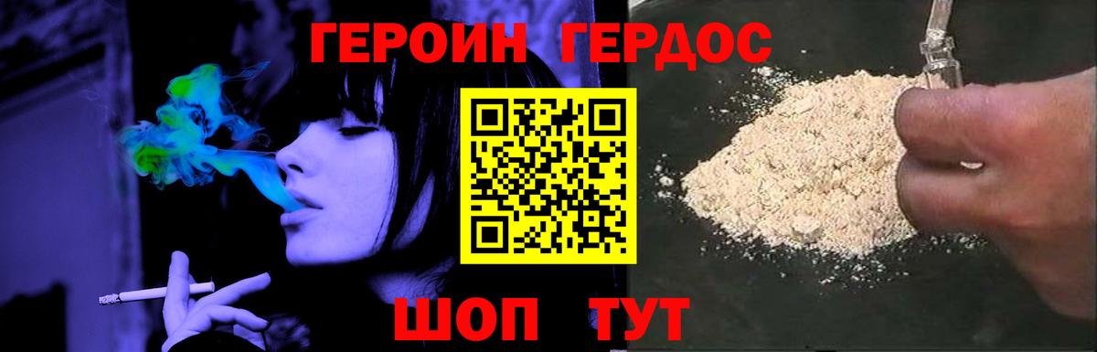 ГЕРОИН белый Мегион