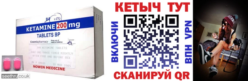 КЕТАМИН VHQ Мегион