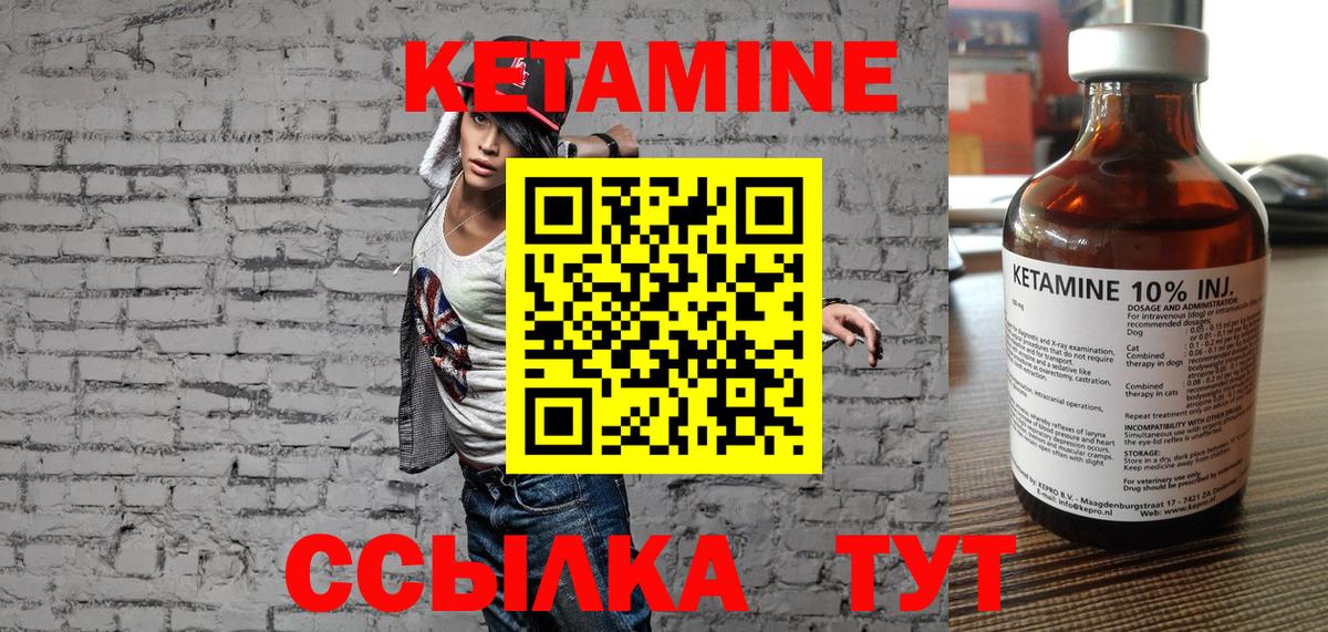 Кетамин VHQ  Вход с VPN  Мегион 