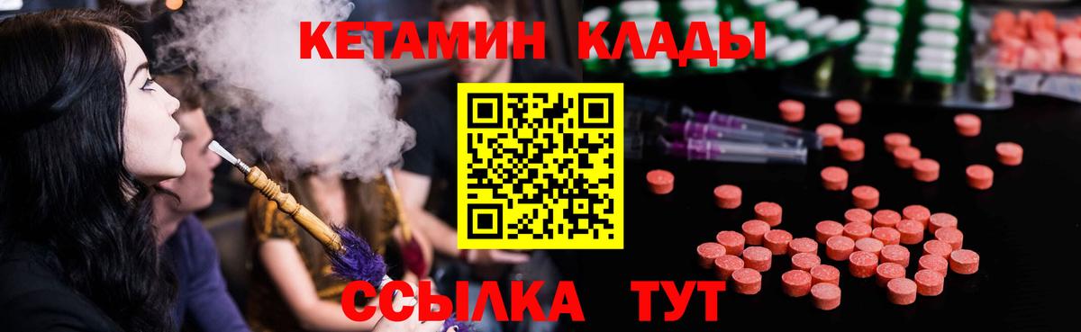 КЕТАМИН VHQ Мегион