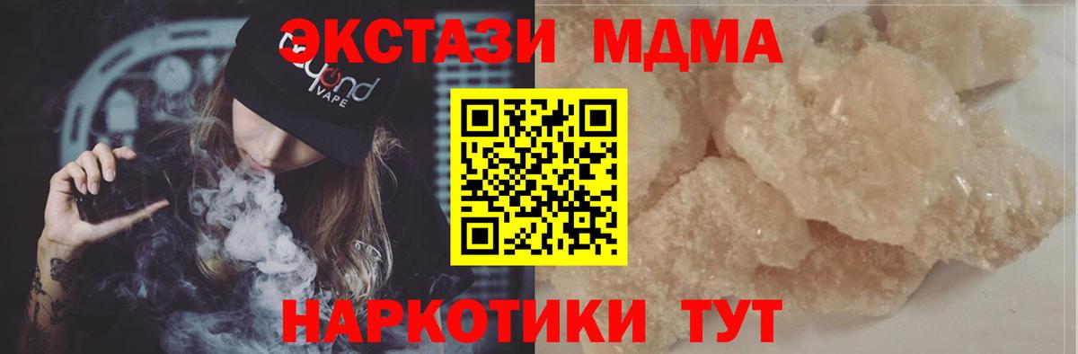 Мегион  MDMA Molly  Вход с VPN  МДМА кристаллы 
