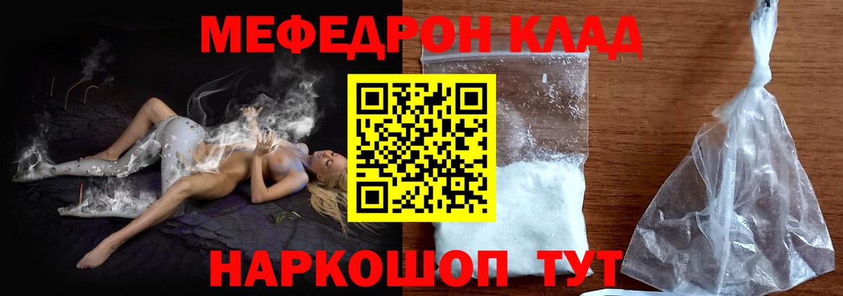 Мегион  Мефедрон  Вход с VPN  даркнет сайт  Меф мяу мяу  МЯУ-МЯУ mephedrone 