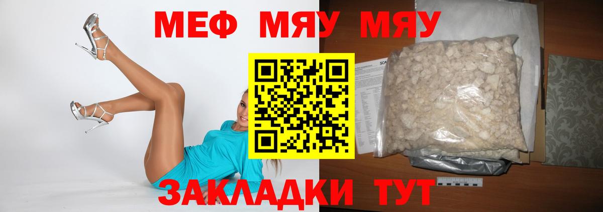 МЕФ мука Мегион