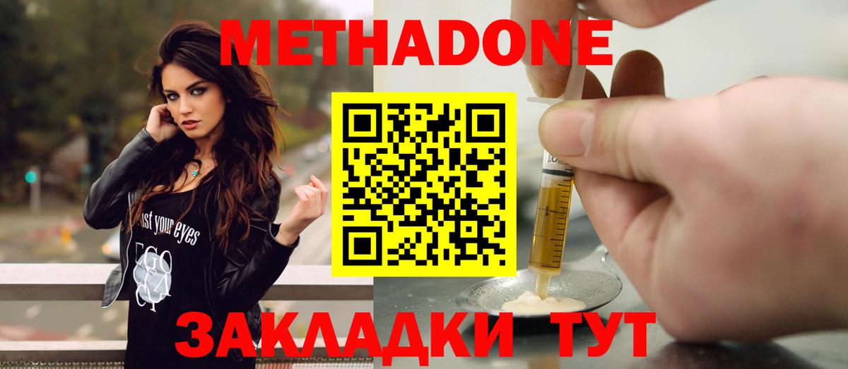 МЕГА tor  Вход с VPN  МЕТАДОН methadone  Мегион  Метадон белоснежный 