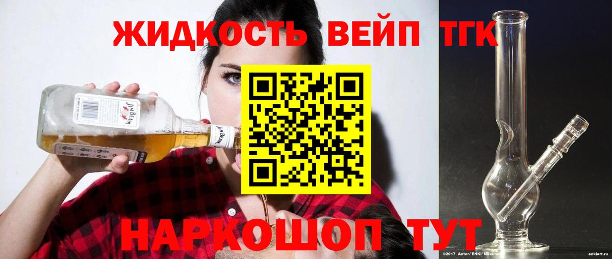 Дистиллят ТГК THC oil Мегион